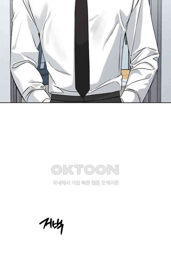 이방인(BL) 외전 12화 8