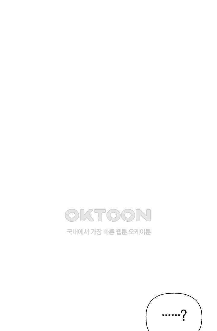 이방인(BL) 외전 12화 15