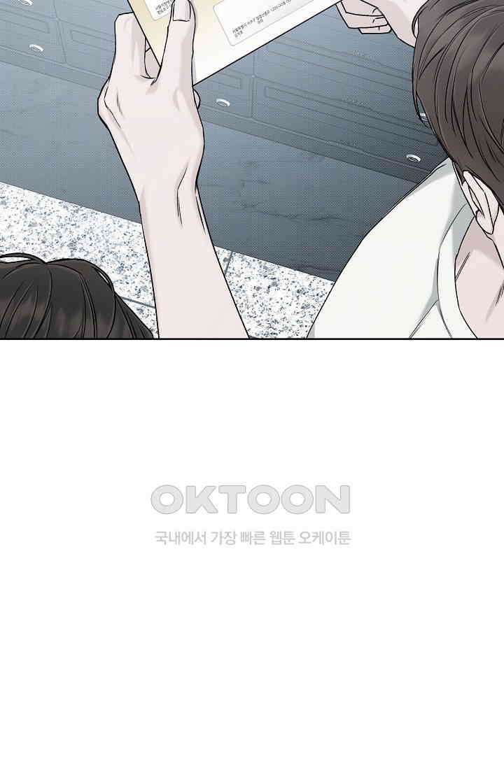 이방인(BL) 외전 12화 20