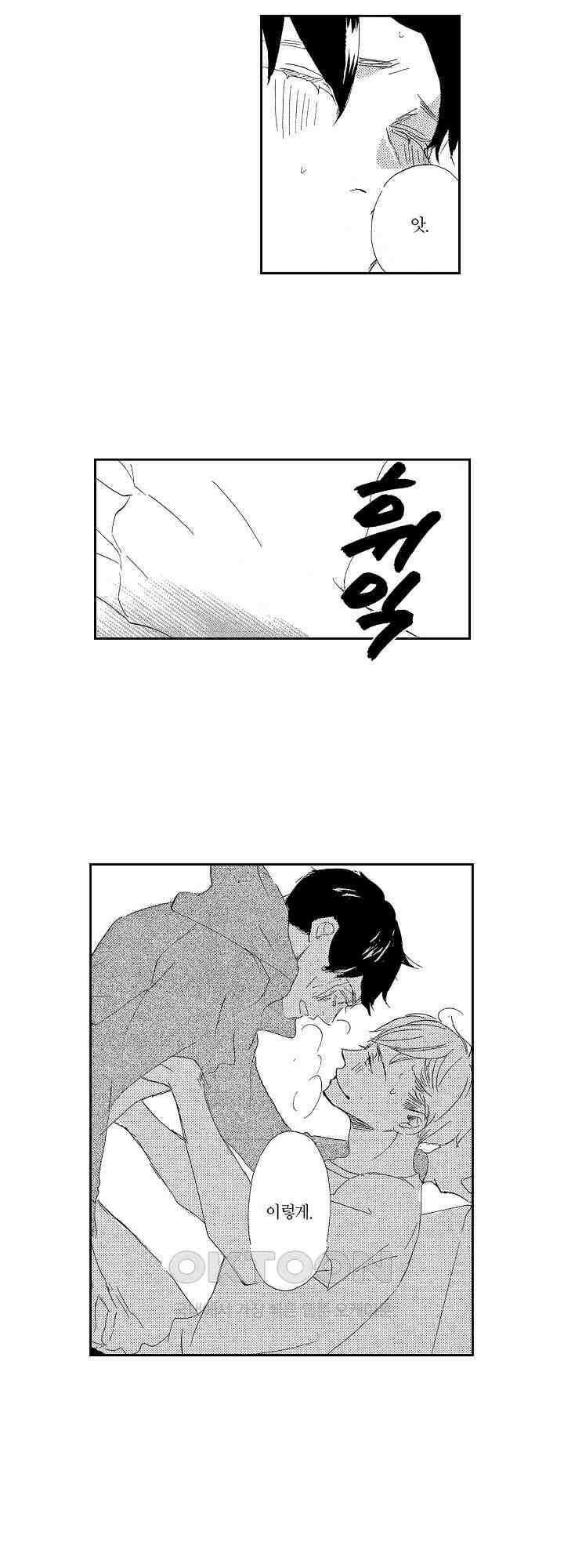 신데렐라 콤플렉스 29화 4