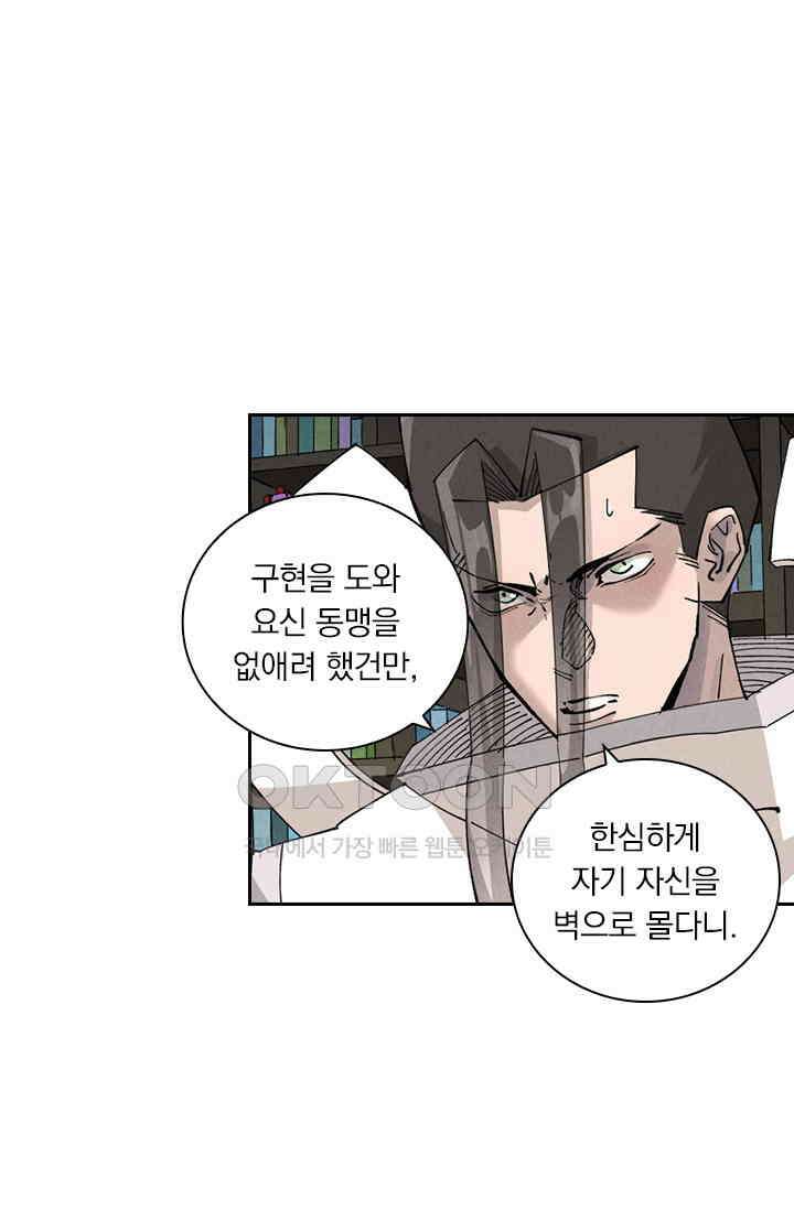 요신기 556화 1