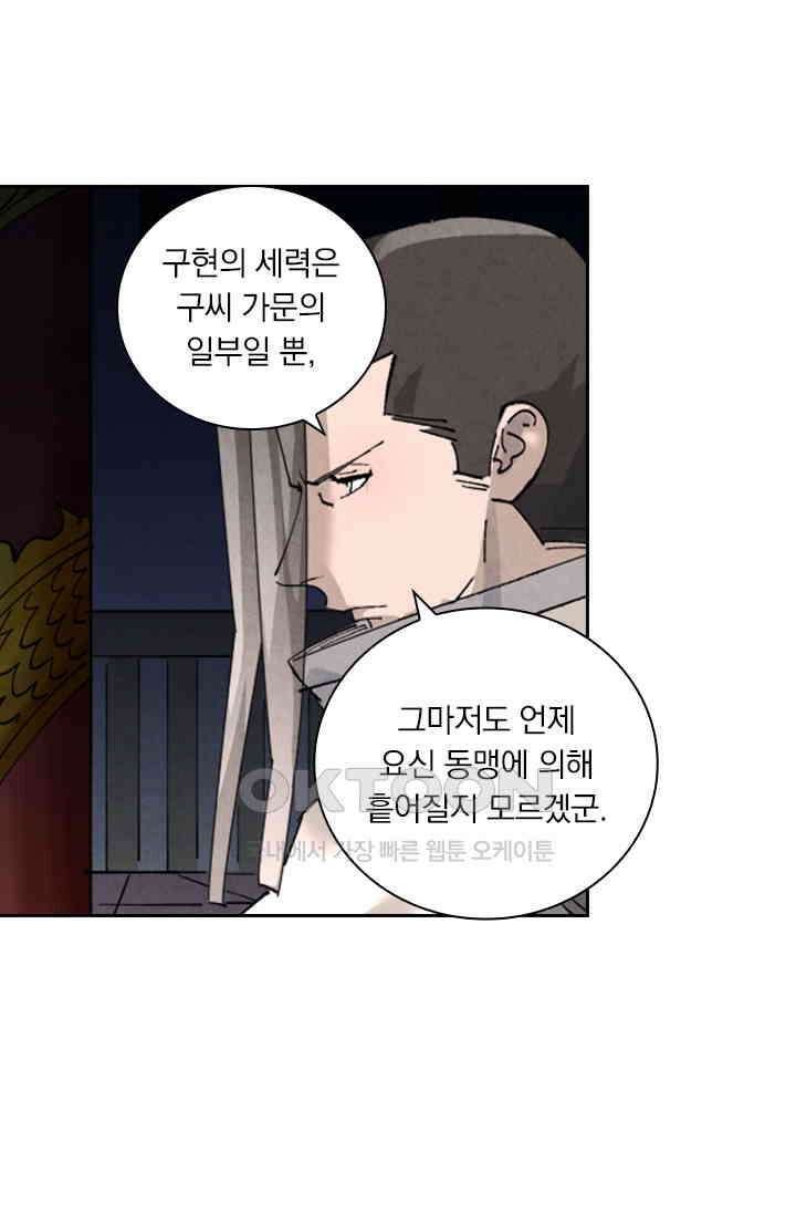 요신기 556화 2