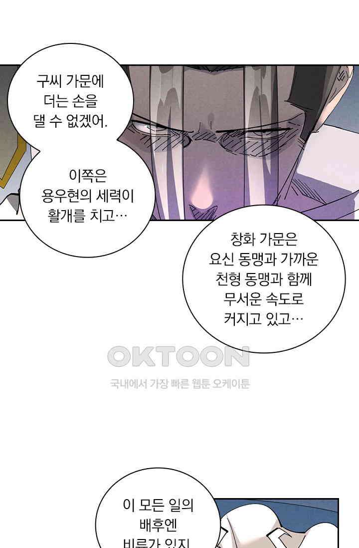 요신기 556화 3