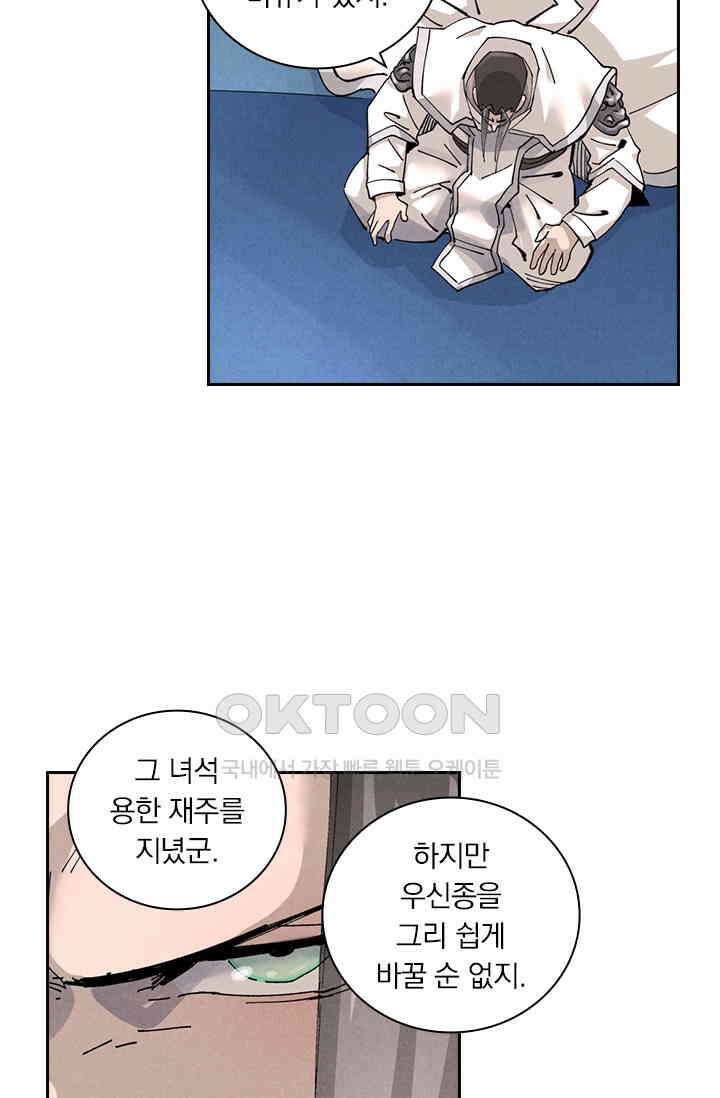 요신기 556화 4