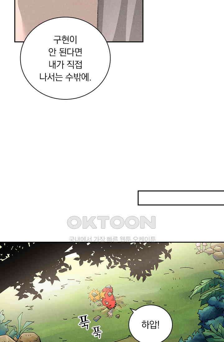 요신기 556화 5