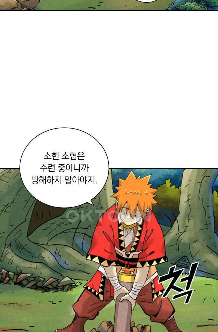 요신기 556화 6