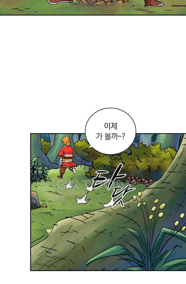 요신기 556화 7
