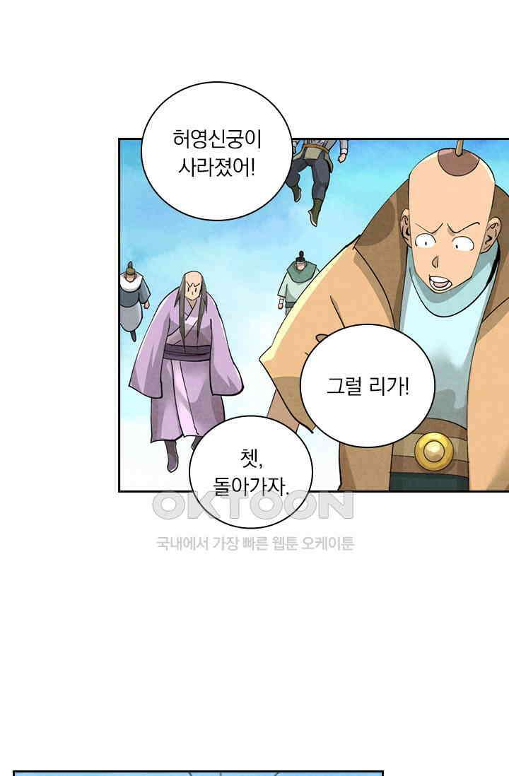 요신기 556화 9
