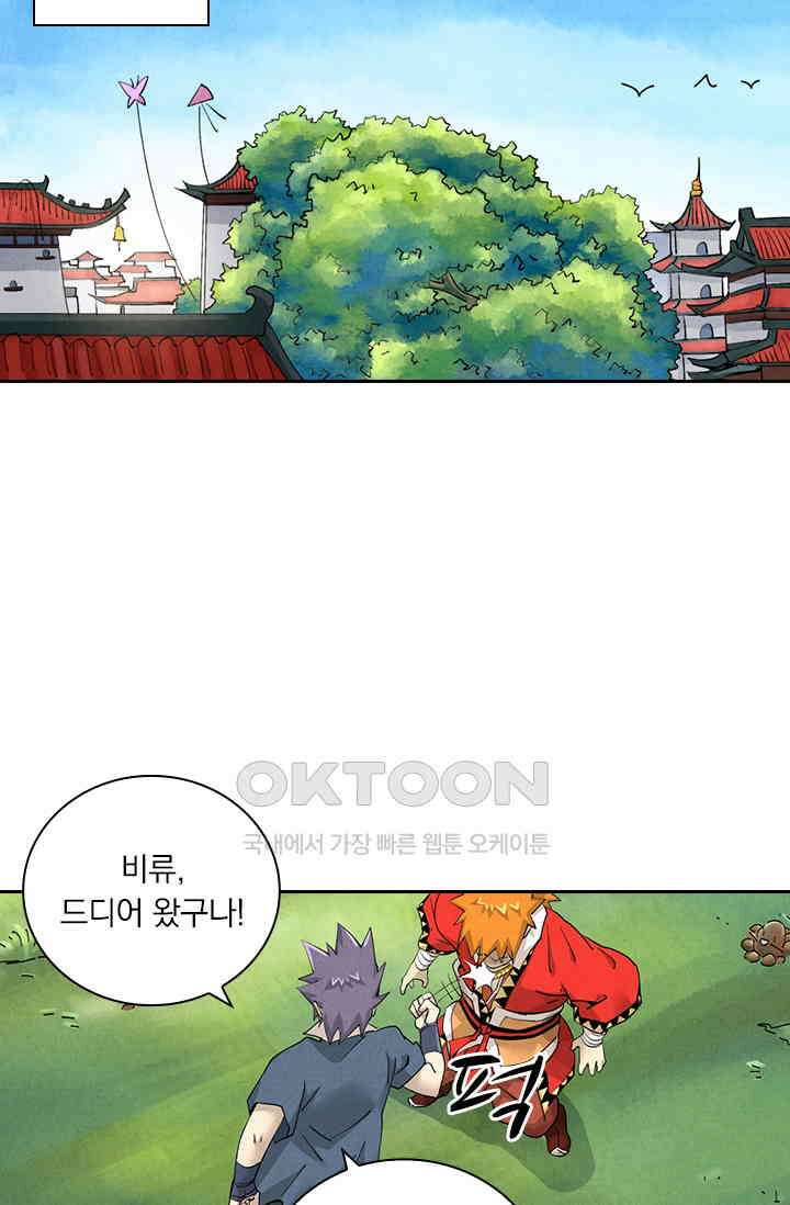 요신기 556화 11