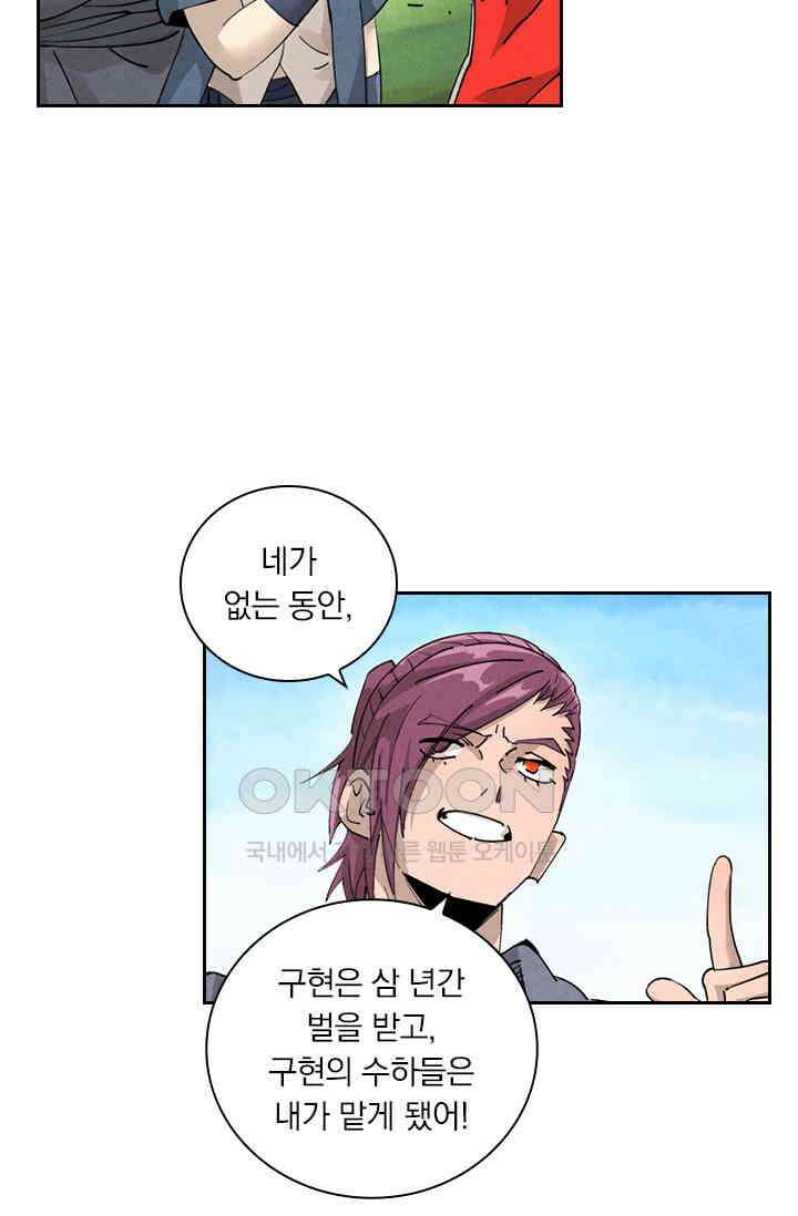 요신기 556화 13