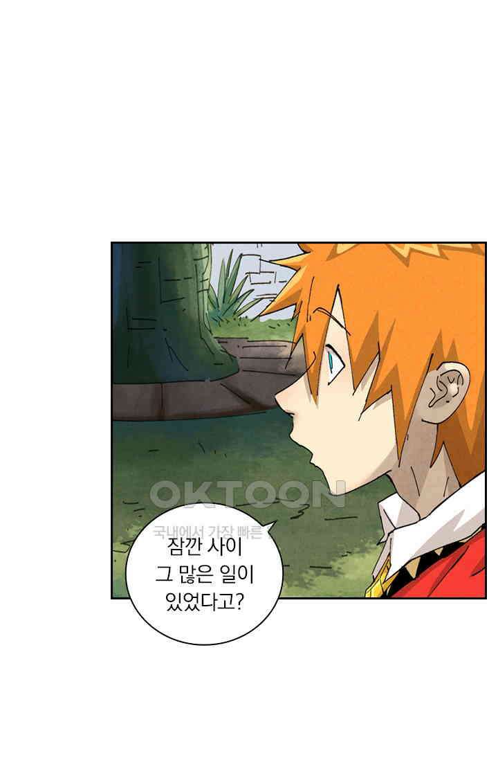 요신기 556화 14