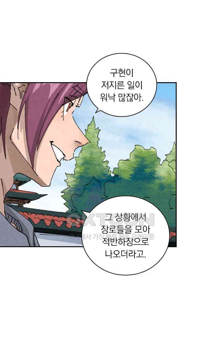 요신기 556화 15