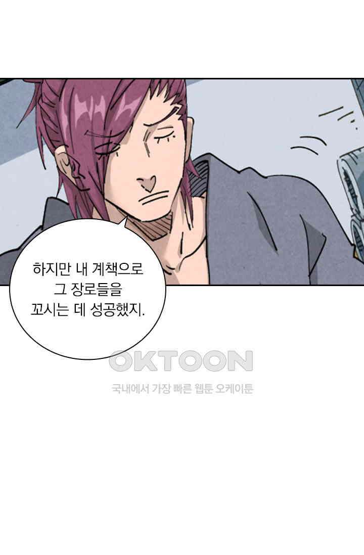요신기 556화 16
