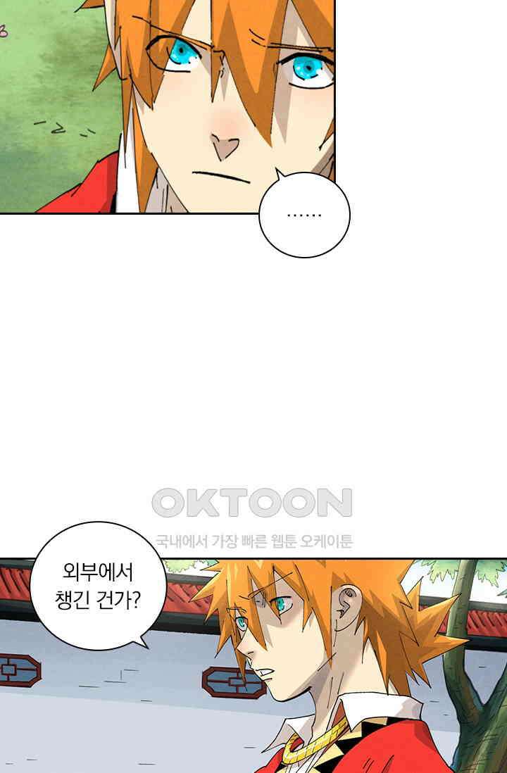 요신기 556화 19