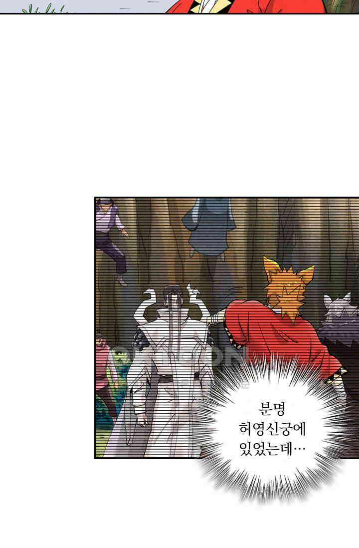 요신기 556화 20