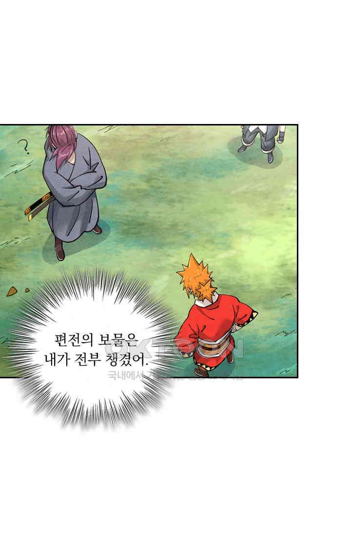 요신기 556화 21
