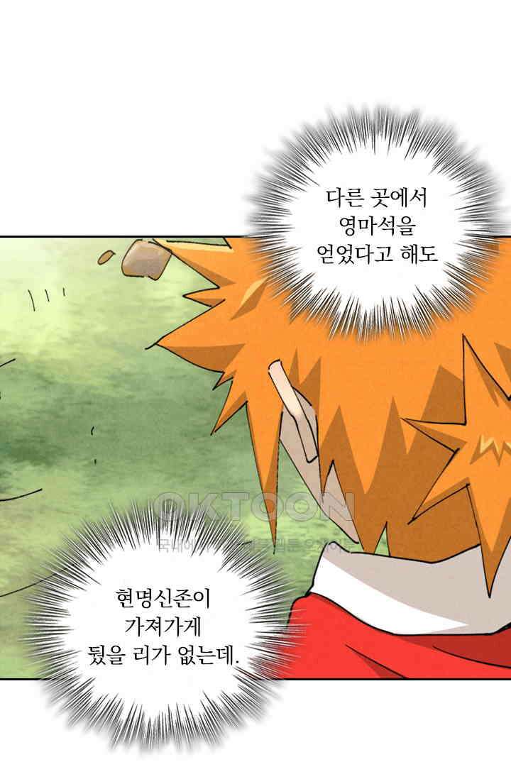 요신기 556화 22