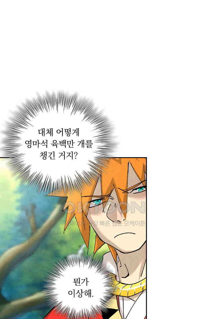요신기 556화 23