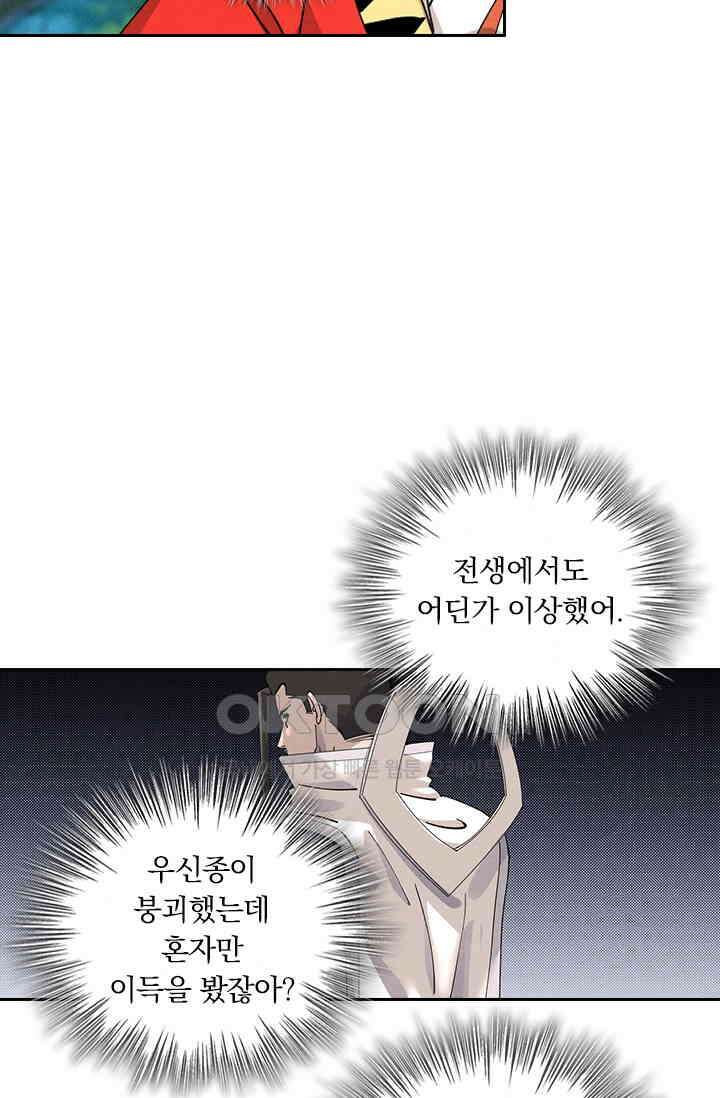 요신기 556화 24