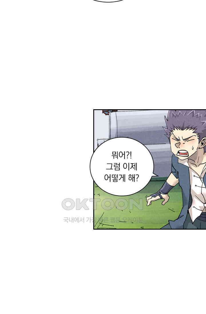 요신기 556화 29