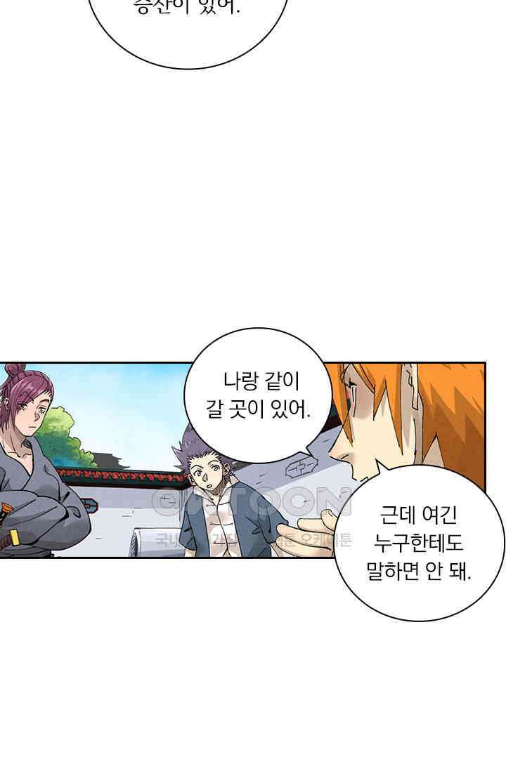 요신기 556화 34