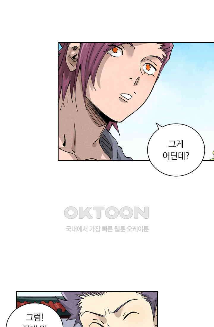 요신기 556화 35