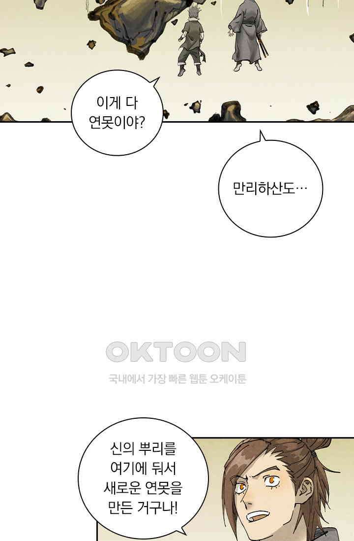 요신기 556화 39