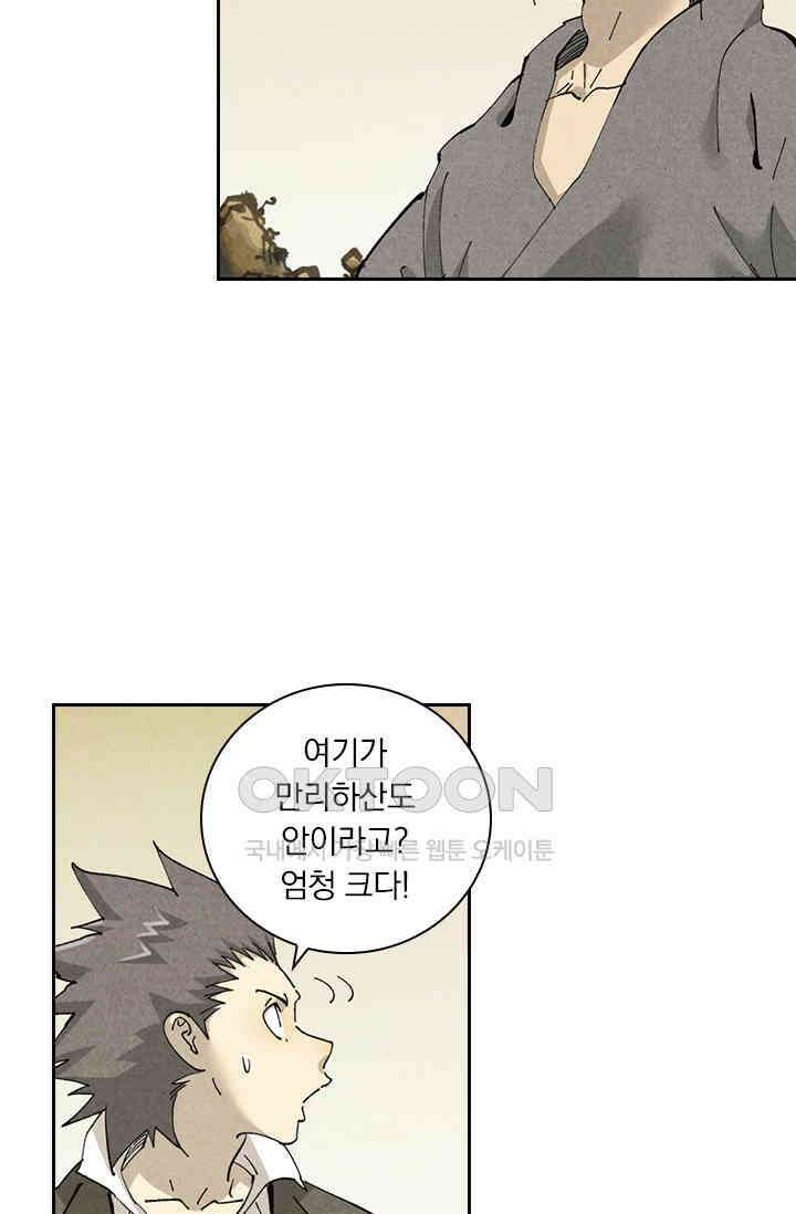 요신기 556화 40