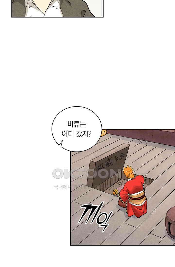 요신기 556화 41