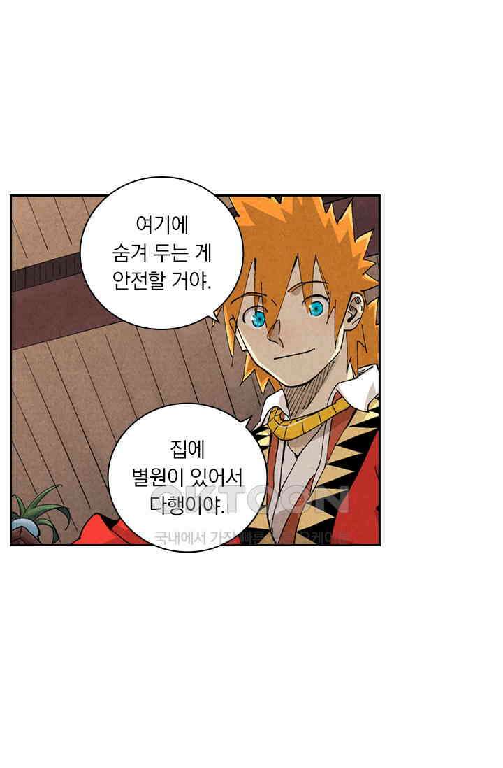 요신기 556화 42