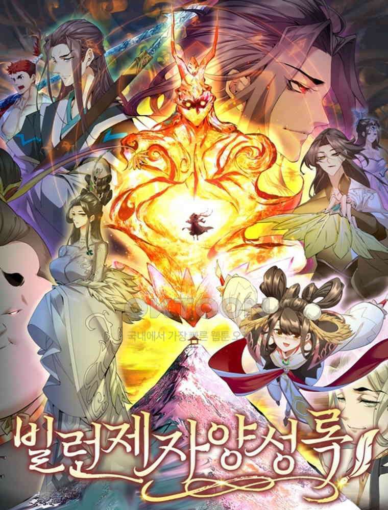 빌런제자양성록  58화 1