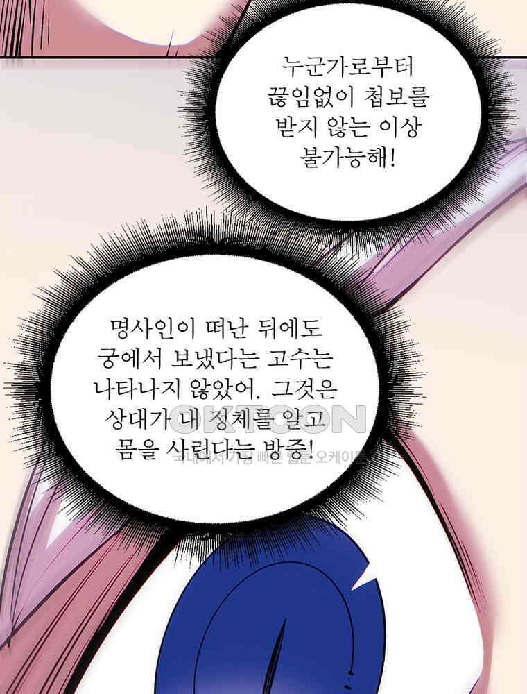 빌런제자양성록  58화 11