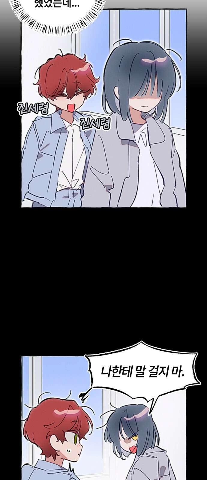 일파만파 29화 2