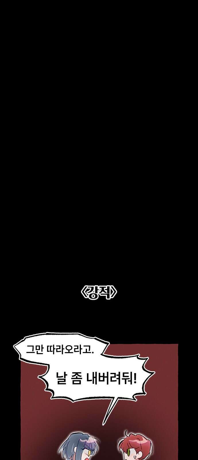 일파만파 29화 4