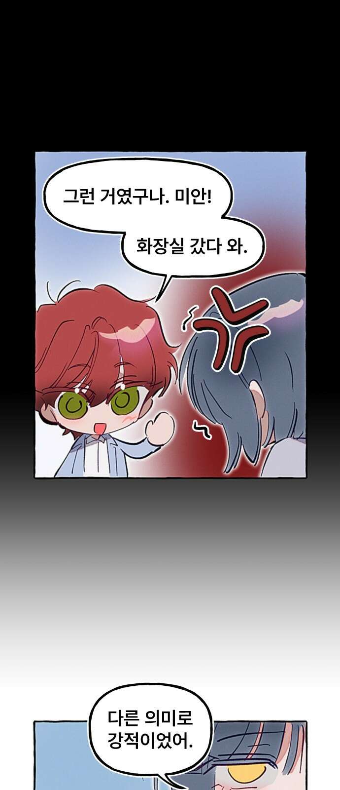 일파만파 29화 6