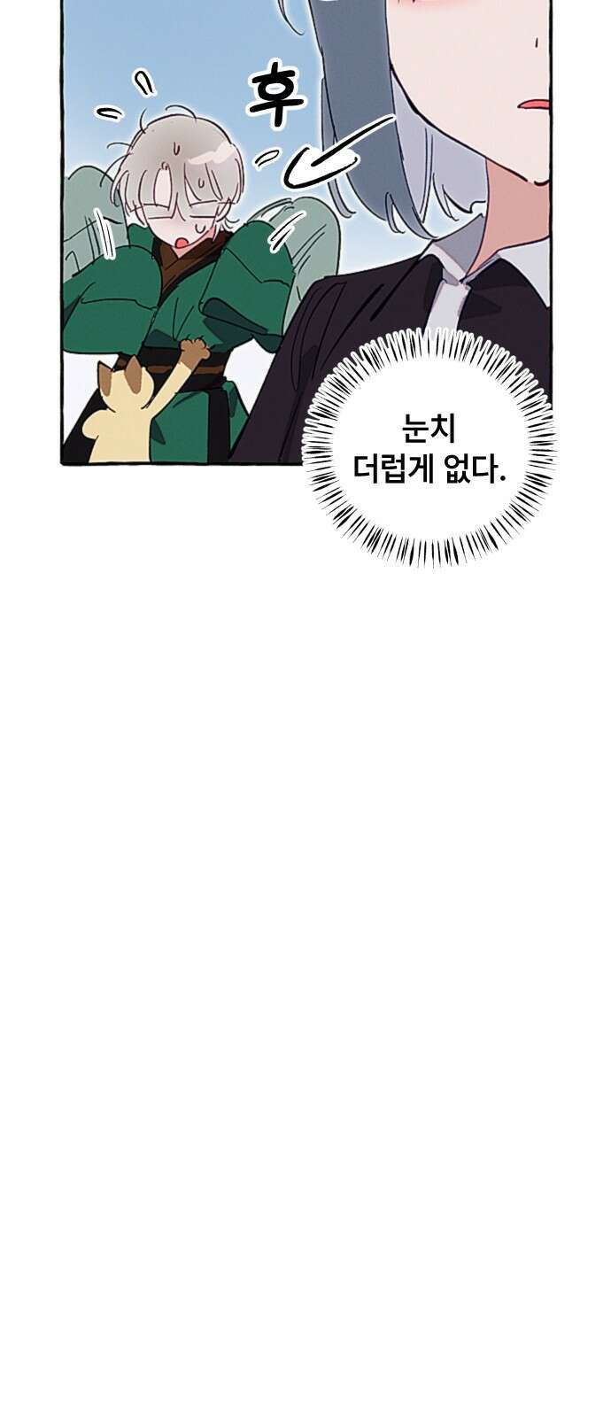 일파만파 29화 7