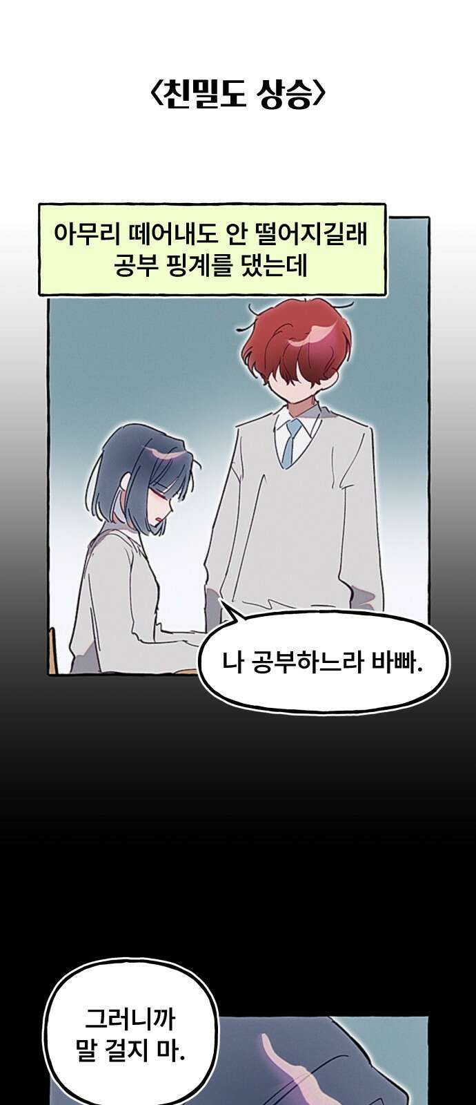 일파만파 29화 8