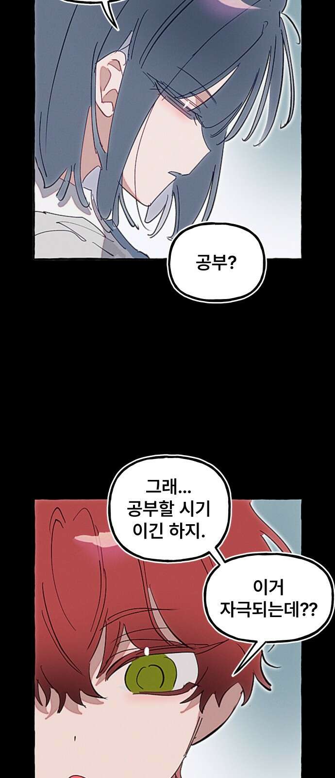 일파만파 29화 9