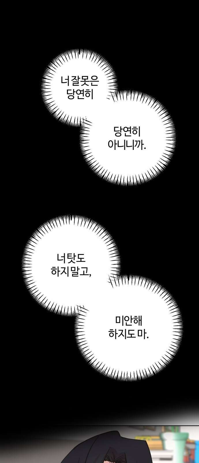 처음을 줄게! 44 간단한 해결법과 복잡한．． 1