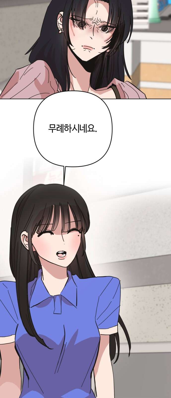 처음을 줄게! 44 간단한 해결법과 복잡한．． 2