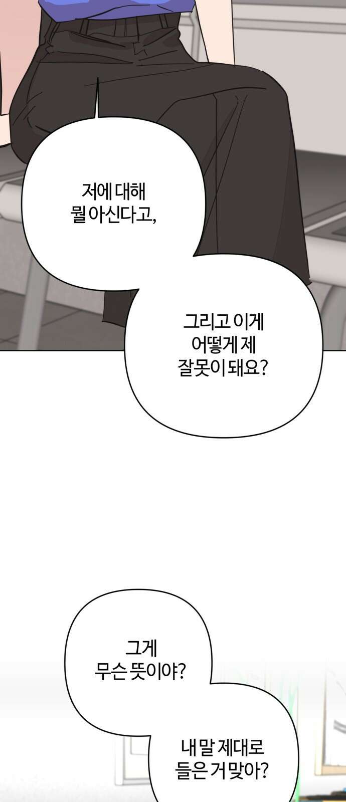 처음을 줄게! 44 간단한 해결법과 복잡한．． 3