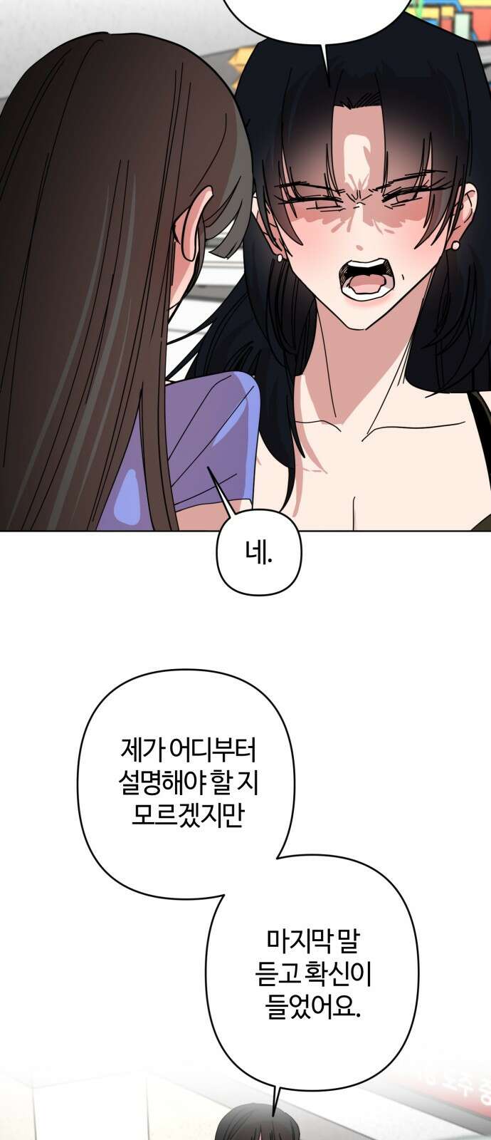 처음을 줄게! 44 간단한 해결법과 복잡한．． 4