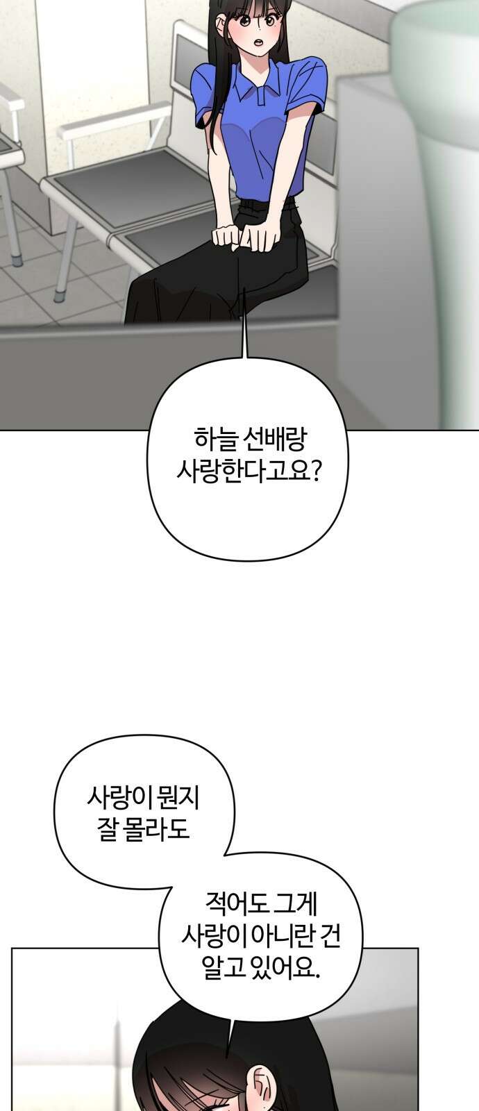 처음을 줄게! 44 간단한 해결법과 복잡한．． 5