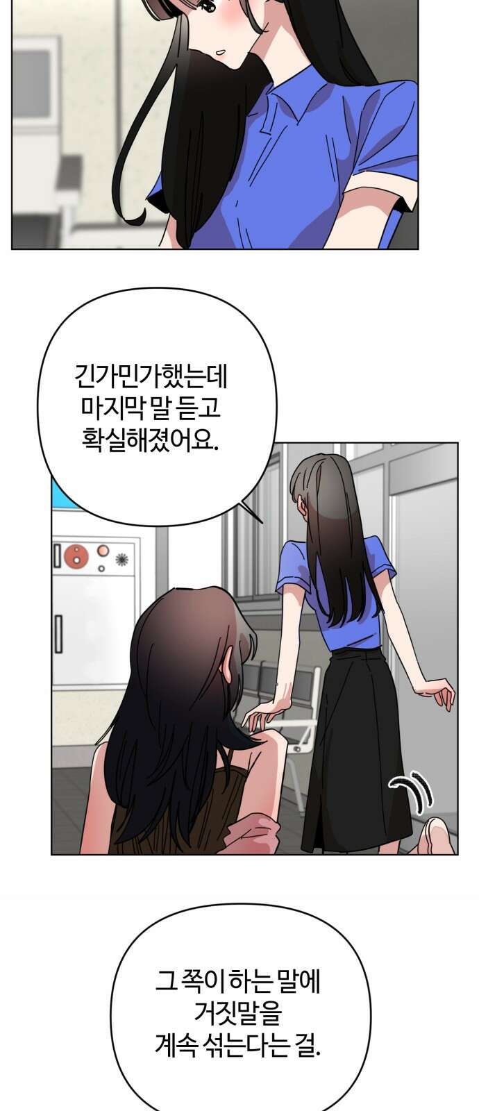 처음을 줄게! 44 간단한 해결법과 복잡한．． 6