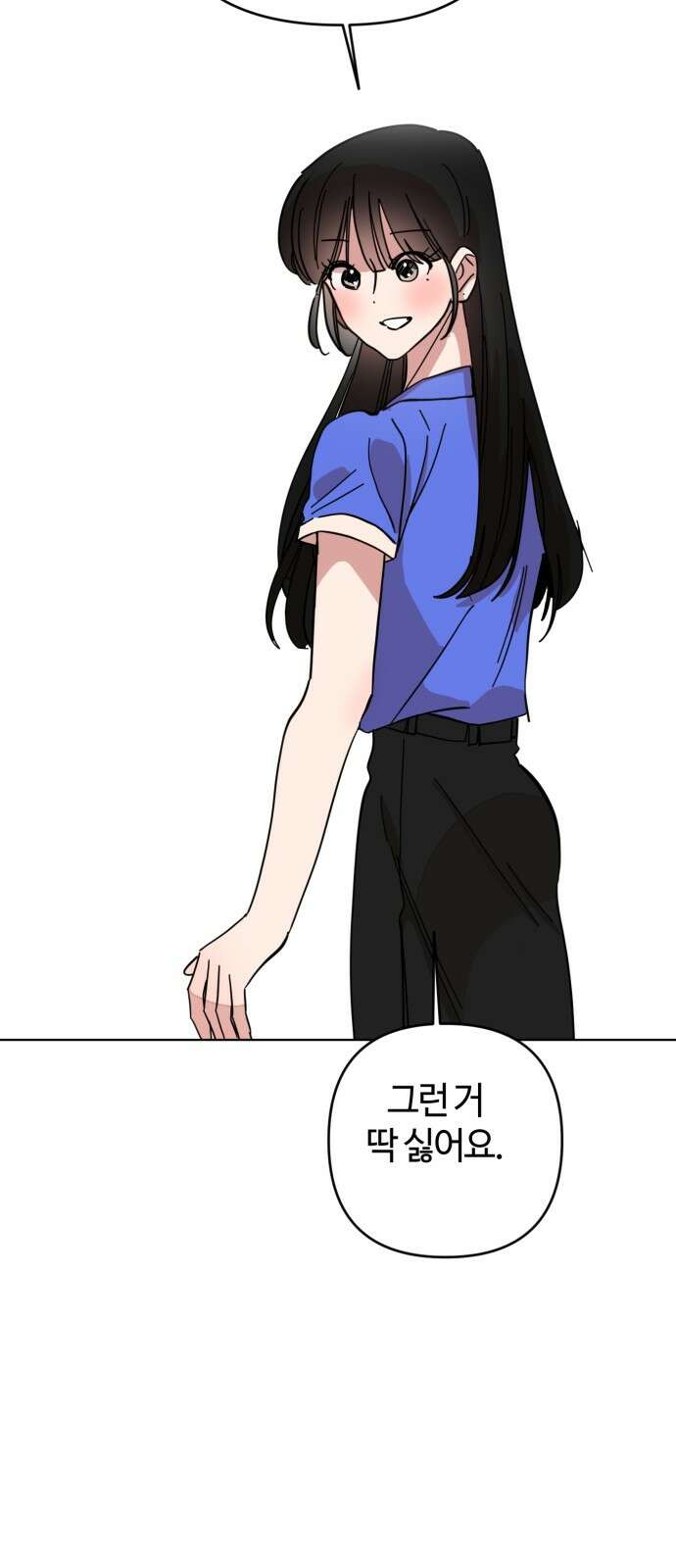 처음을 줄게! 44 간단한 해결법과 복잡한．． 7