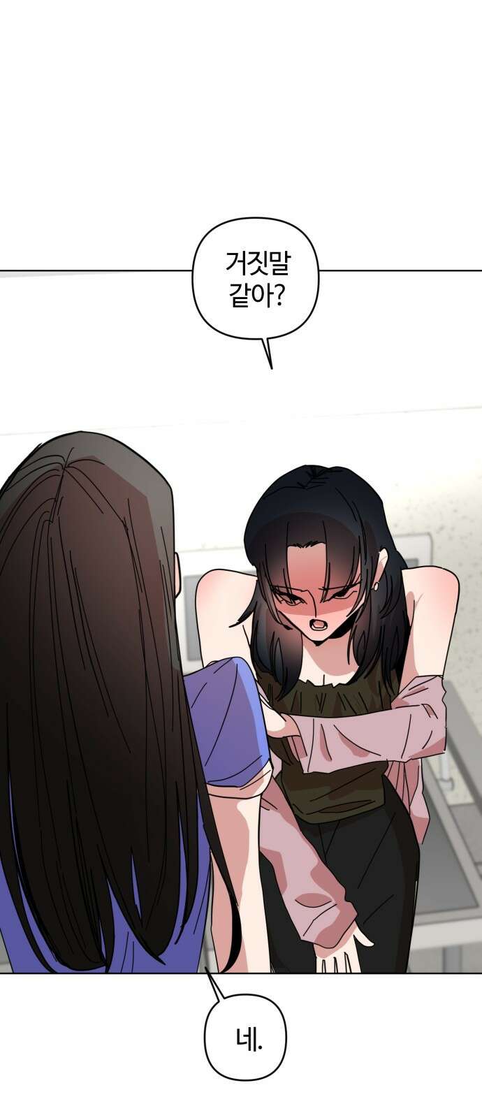 처음을 줄게! 44 간단한 해결법과 복잡한．． 8