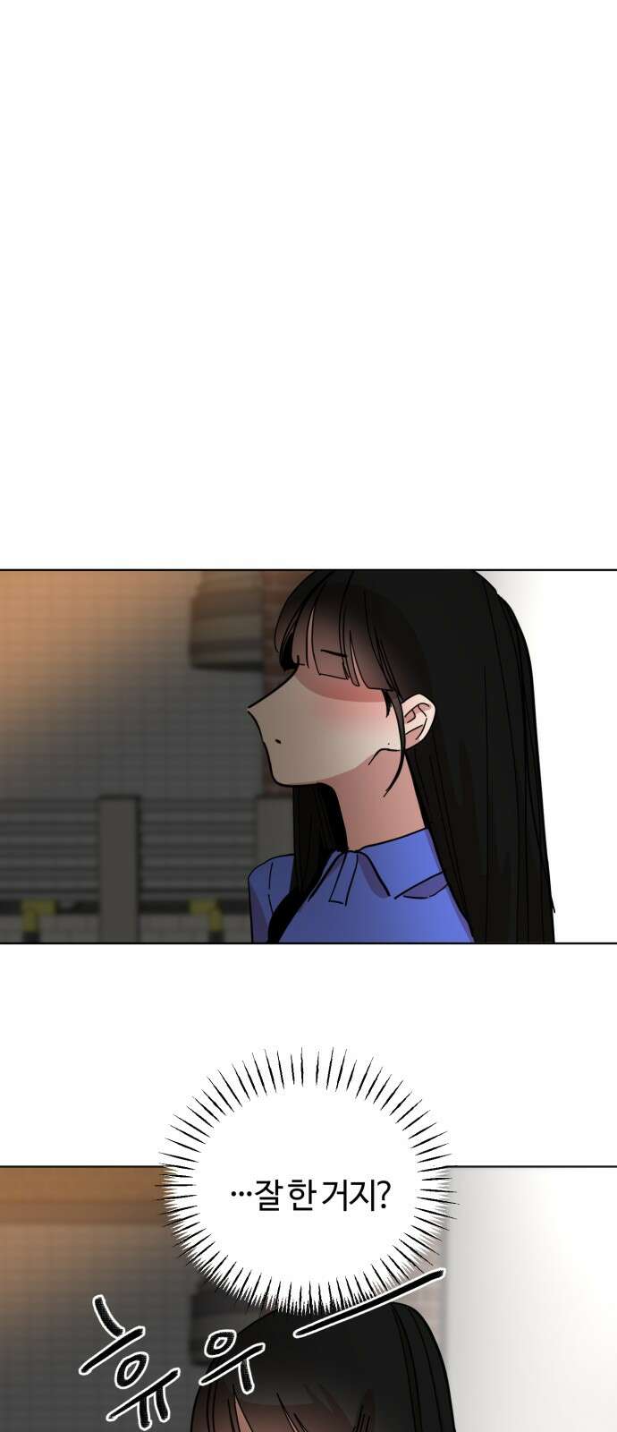처음을 줄게! 44 간단한 해결법과 복잡한．． 12