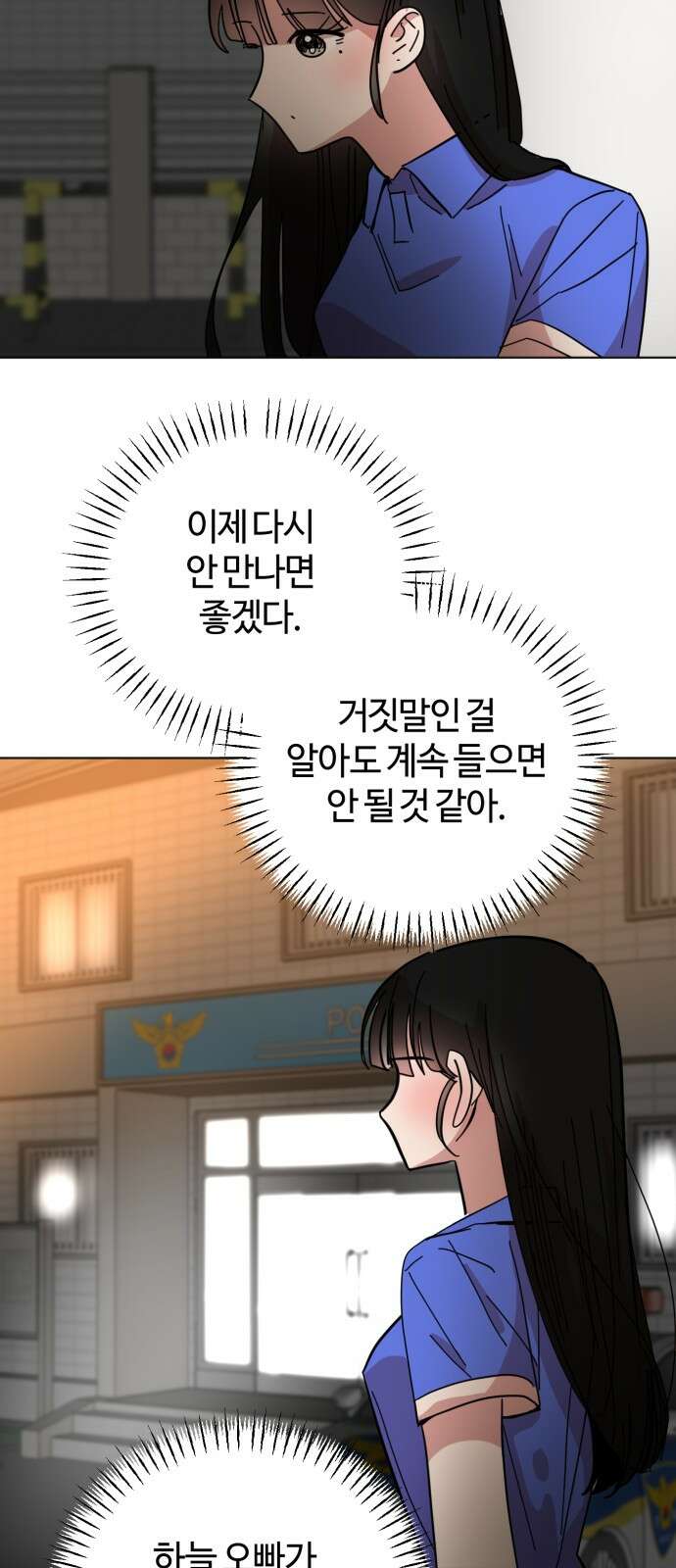 처음을 줄게! 44 간단한 해결법과 복잡한．． 13