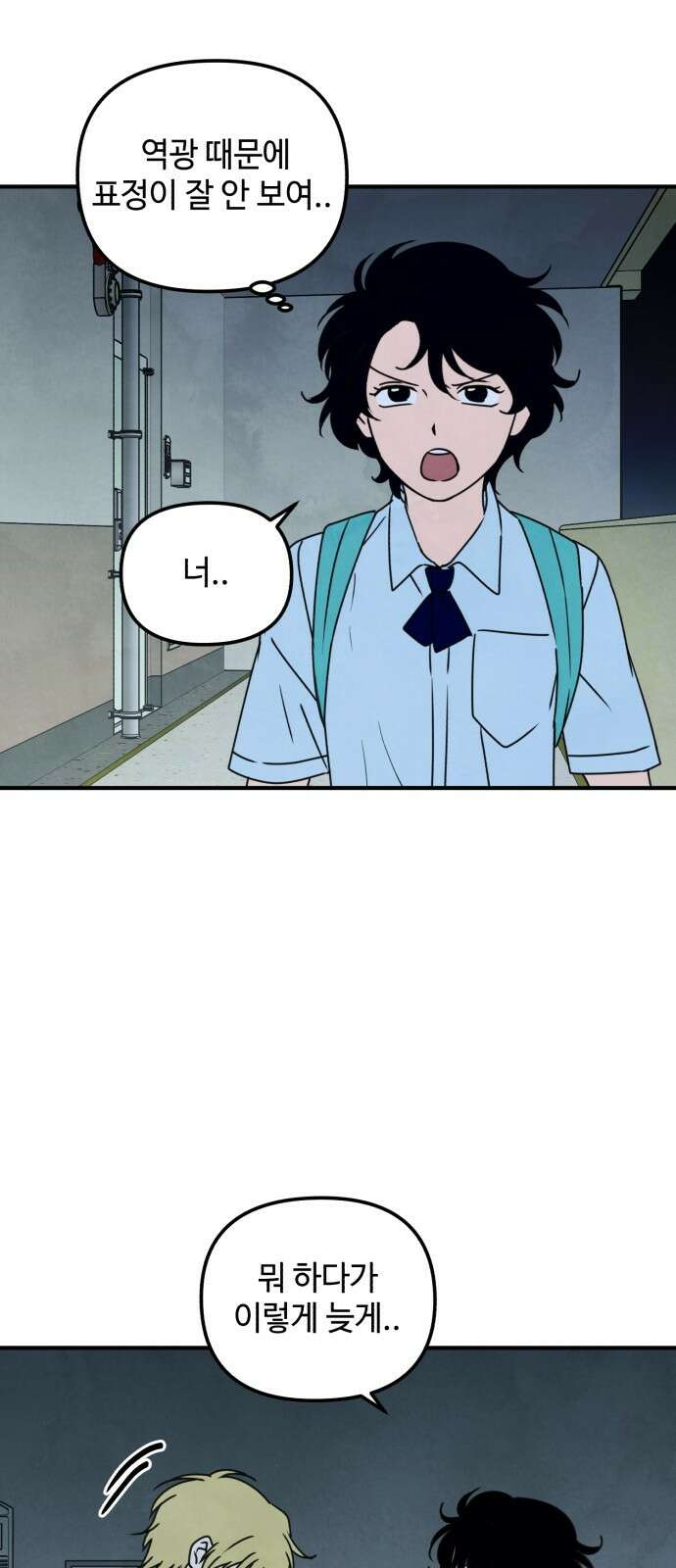 날 먹는 건 금지양! 57화 이대로는 안 돼 1