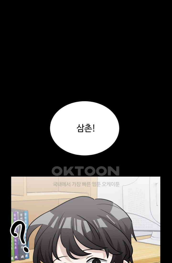 마법소녀 78세 마복희 42화 1